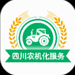 四川农机补贴一览表最新 软件图标