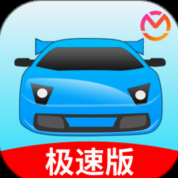 速度计算 式 软件图标