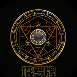 塔罗牌在线占卜 软件图标