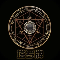塔罗牌在线占卜安装下载 软件图标