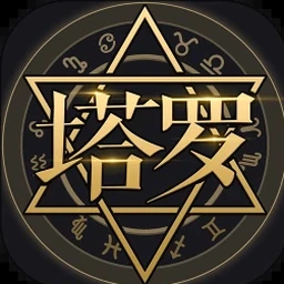 塔罗牌占星师 软件图标