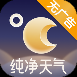 天气下载电脑版 软件图标