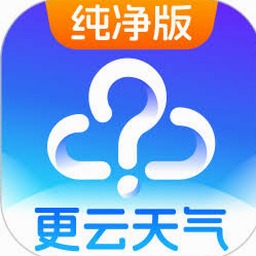 天气预报查询深圳精简版绿色版 软件图标