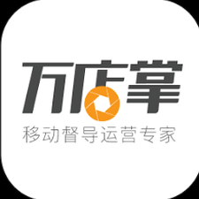 万店掌电脑版官网下载 软件图标