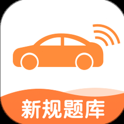 网约车考试考务平台下载什么软件 软件图标