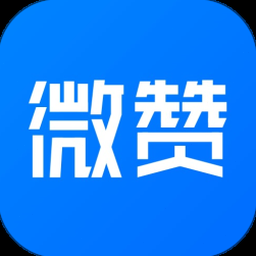 微赞app电脑版下载官方 软件图标