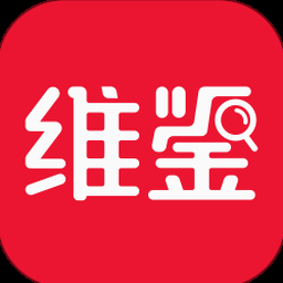 维鉴批号查询入口官网 软件图标
