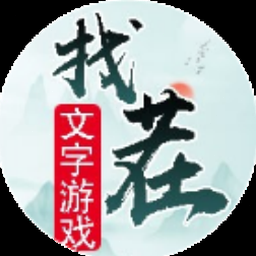 文字游戏在线 软件图标