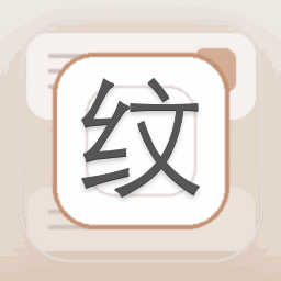 纹身照片男 软件图标