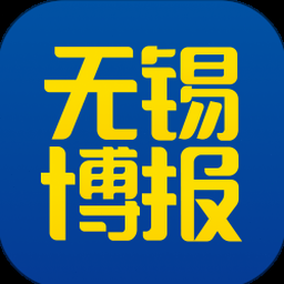无锡博报app公众号 软件图标