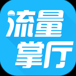 流量网厅登录 软件图标